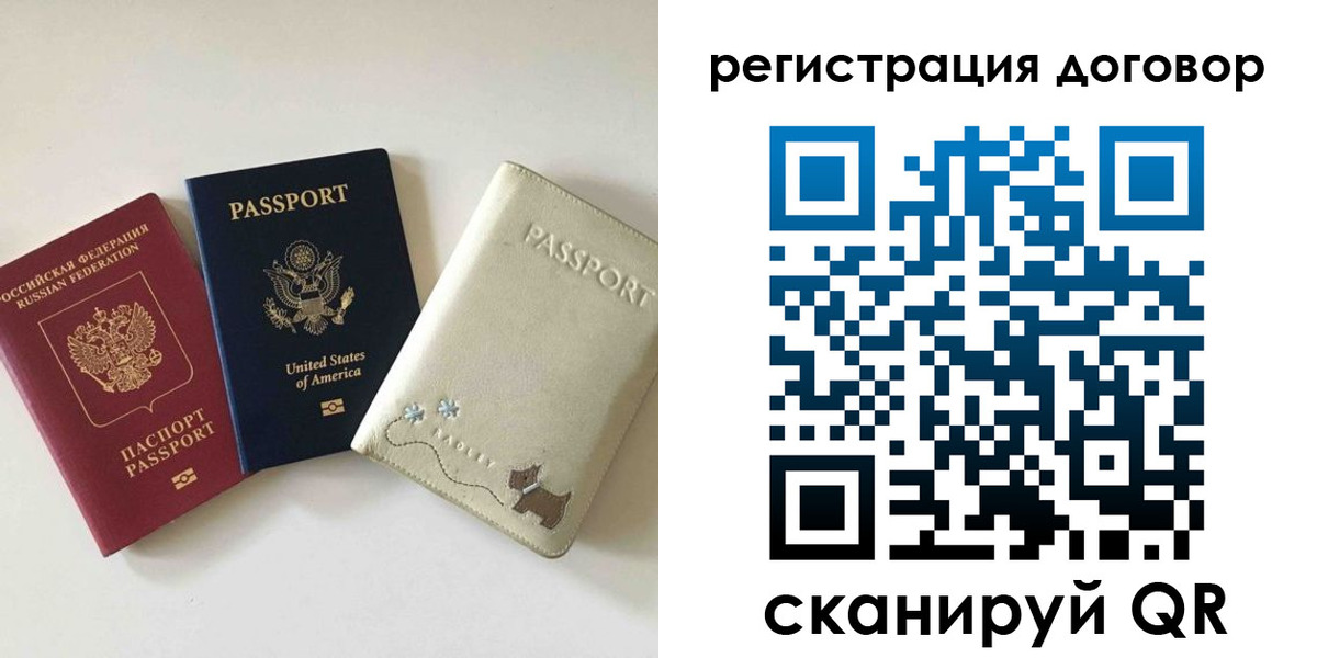 прописка штамп в Абакане
