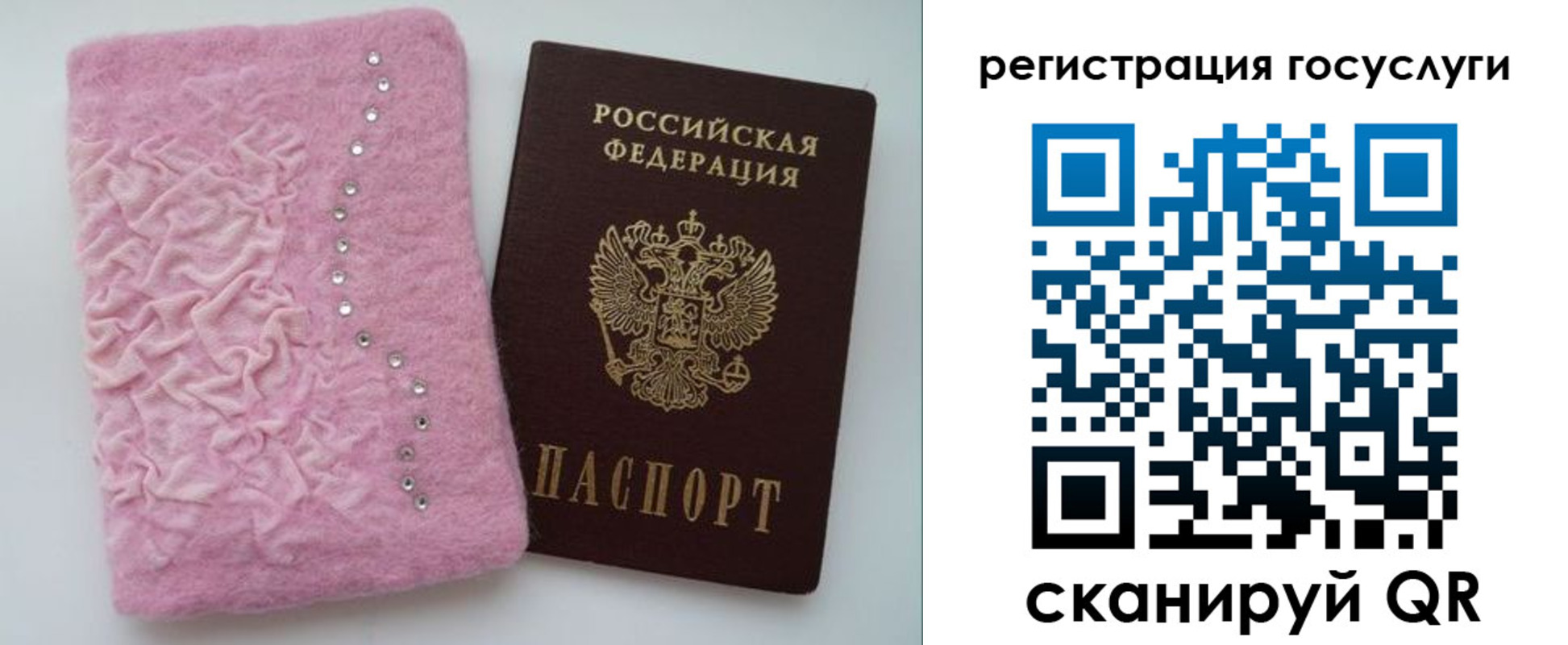 купить прописку в Абакане