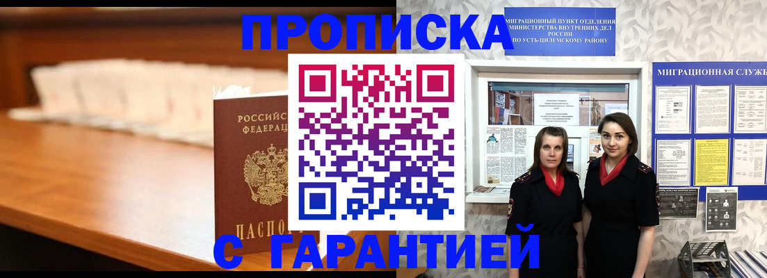 прописка паспорт в Абакане
