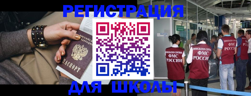 временная регистрация госуслуги в Абакане