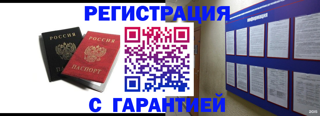 регистрация для дет. сада в Абакане