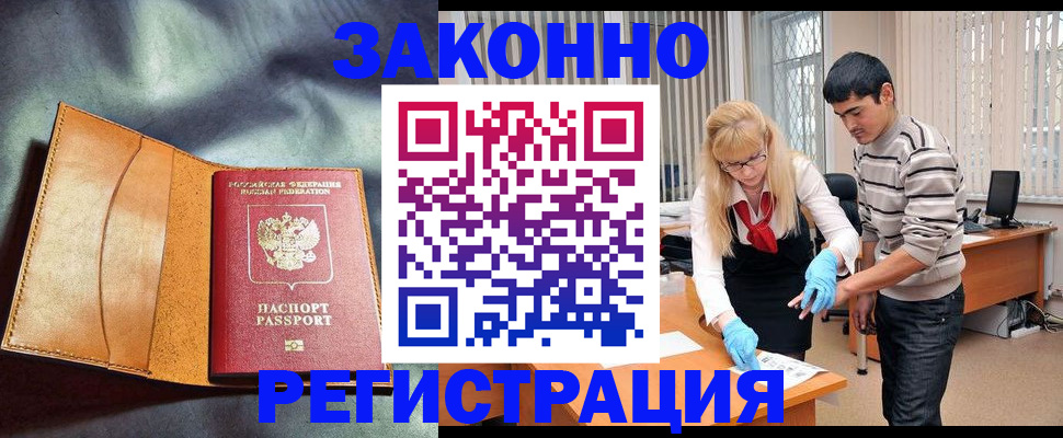 прописка поиск в Абакане