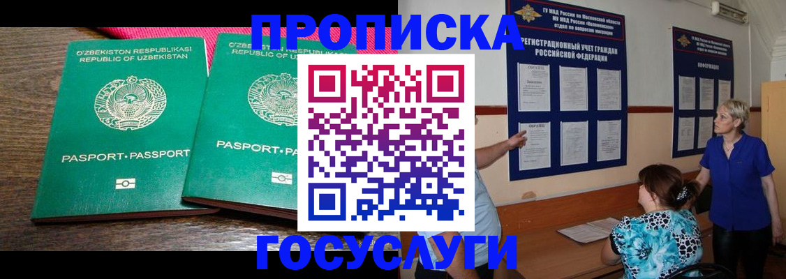 регистрация для дет. сада в Абакане